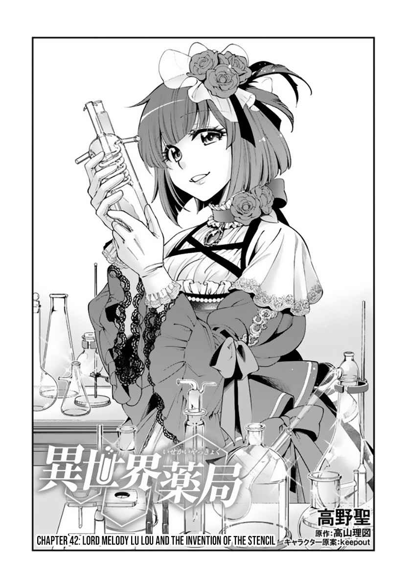 Isekai Yakkyoku Chapter 42 2